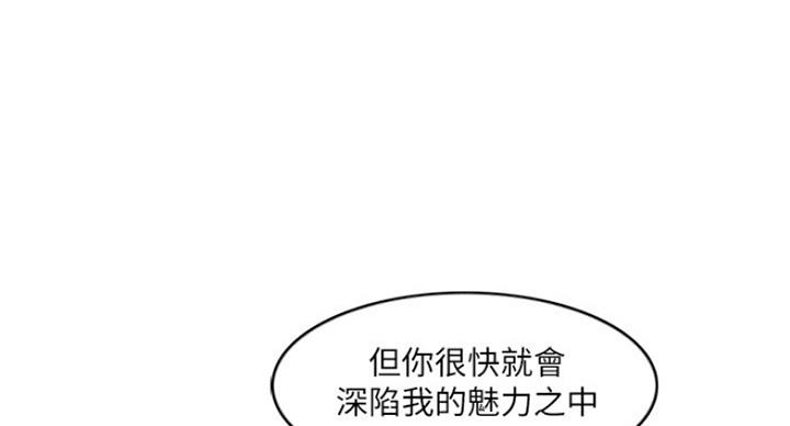 《游泳教练》第81话 第33页