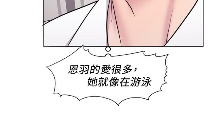 《游泳教练》第81话 第56页