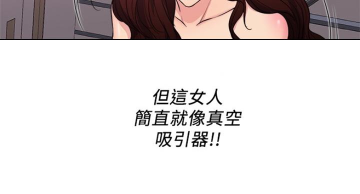 《游泳教练》第81话 第59页