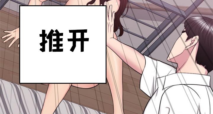《游泳教练》第81话 第65页