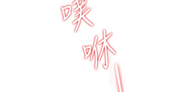 《游泳教练》第81话 第68页
