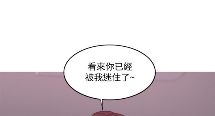 《游泳教练》第81话 第75页