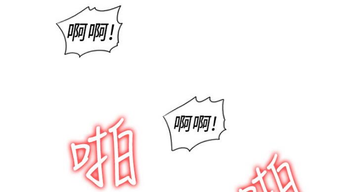 《游泳教练》第81话 第85页