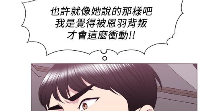 《游泳教练》第81话 第88页