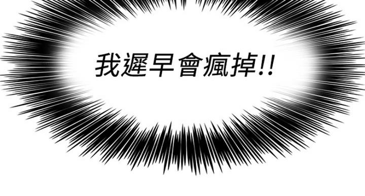 《游泳教练》第81话 第95页