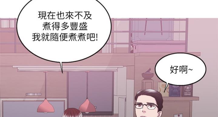《游泳教练》第84话 第15页