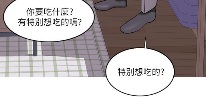 《游泳教练》第84话 第18页
