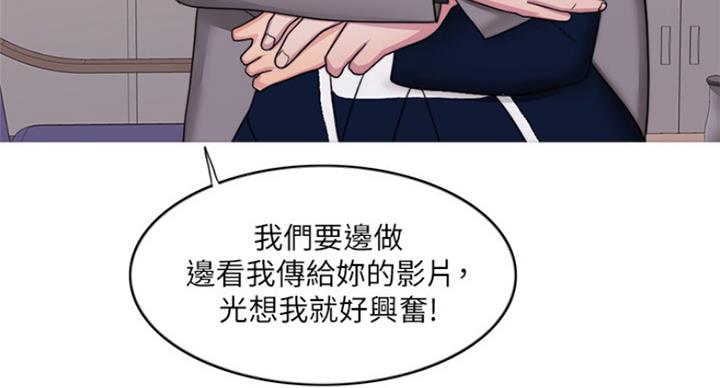 《游泳教练》第84话 第22页