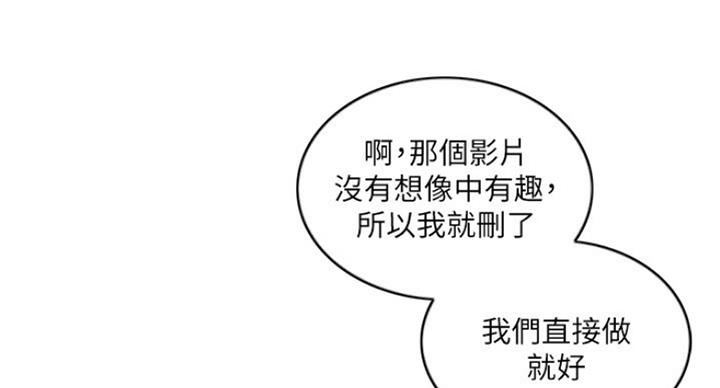 《游泳教练》第84话 第23页