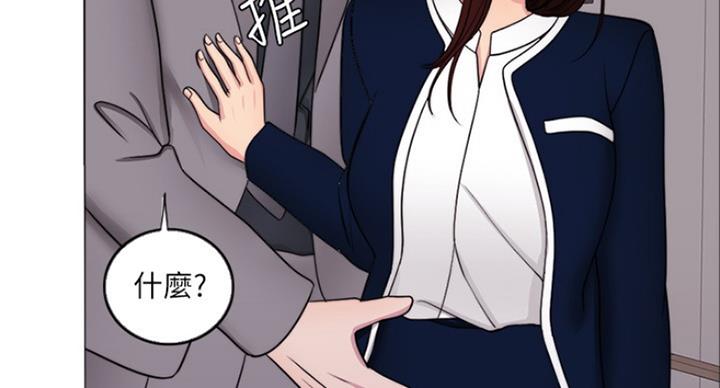 《游泳教练》第84话 第25页