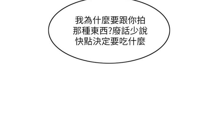 《游泳教练》第84话 第30页