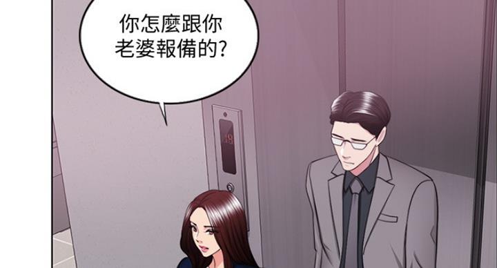 《游泳教练》第84话 第5页