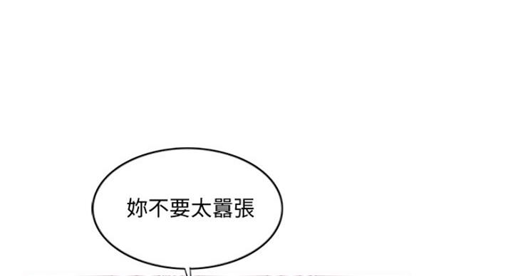 《游泳教练》第84话 第62页