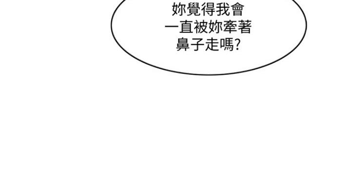 《游泳教练》第84话 第65页