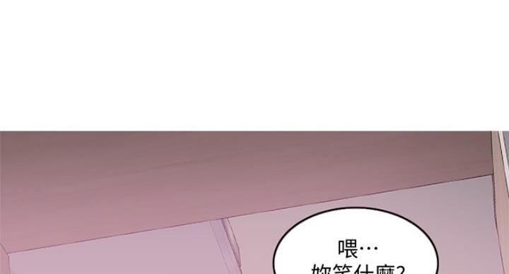 《游泳教练》第84话 第74页