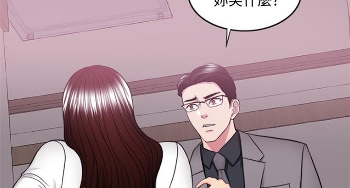 《游泳教练》第84话 第75页