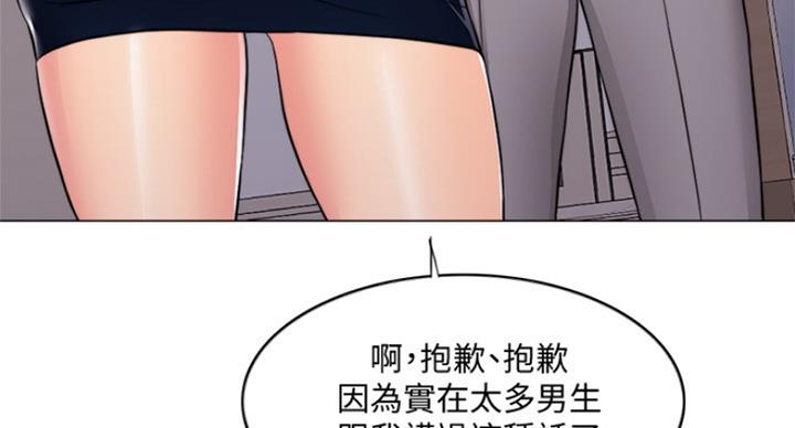 《游泳教练》第84话 第77页