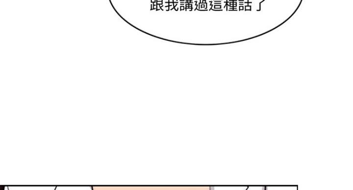 《游泳教练》第84话 第78页