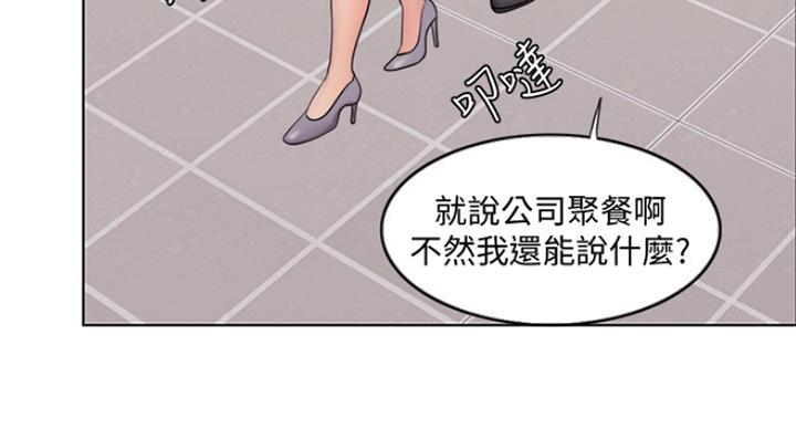 《游泳教练》第84话 第7页