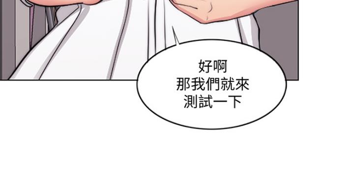 《游泳教练》第84话 第80页