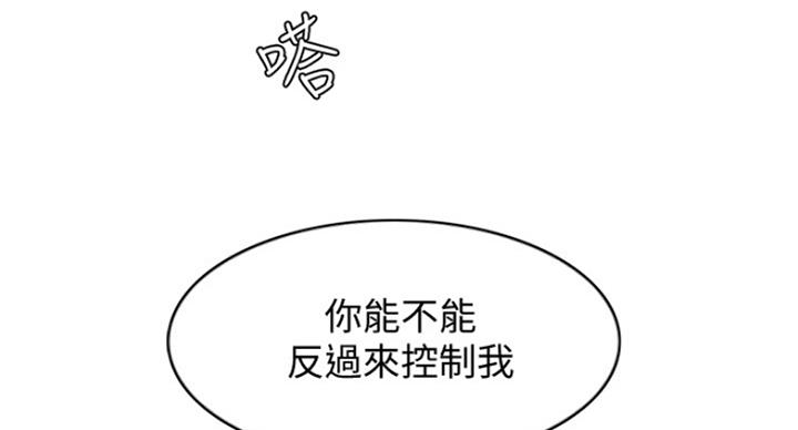 《游泳教练》第84话 第81页