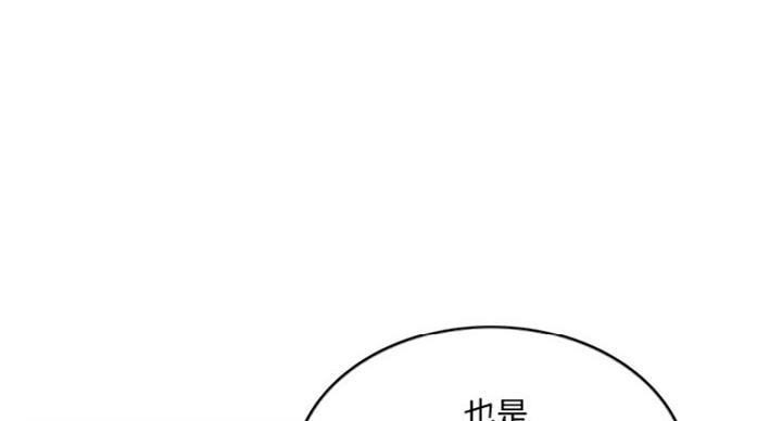 《游泳教练》第84话 第8页