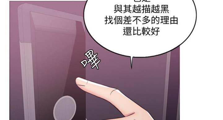 《游泳教练》第84话 第9页