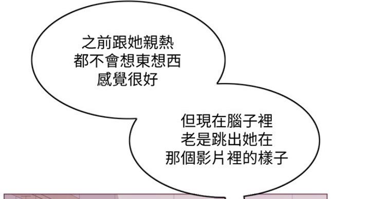 《游泳教练》第82话 第101页