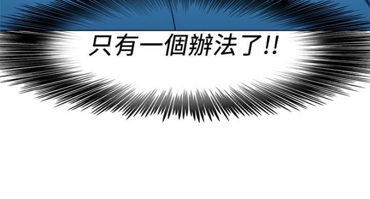 《游泳教练》第82话 第113页