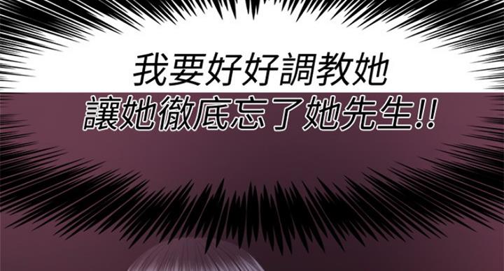《游泳教练》第82话 第118页