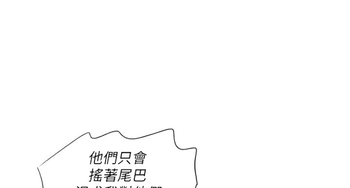 《游泳教练》第82话 第11页