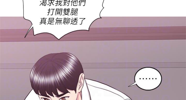 《游泳教练》第82话 第12页