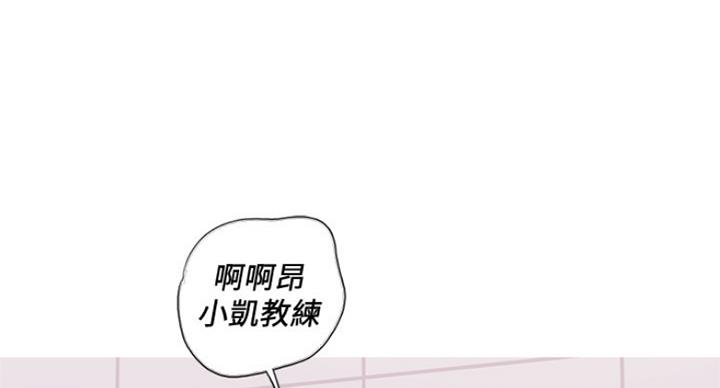 《游泳教练》第82话 第140页