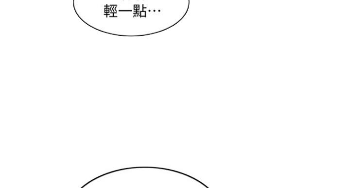 《游泳教练》第82话 第146页