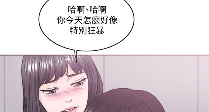 《游泳教练》第82话 第147页