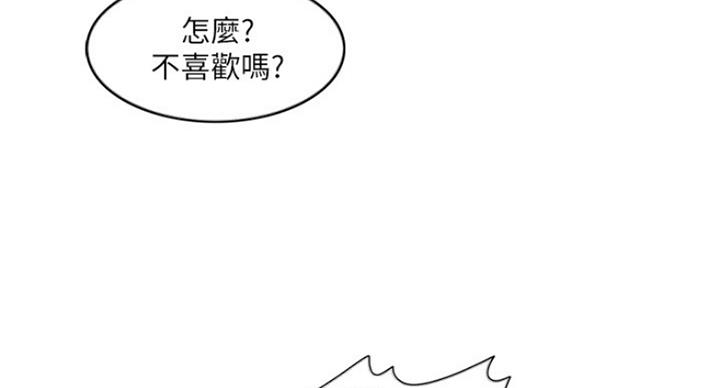《游泳教练》第82话 第149页
