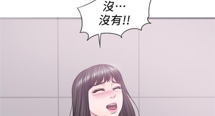 《游泳教练》第82话 第150页