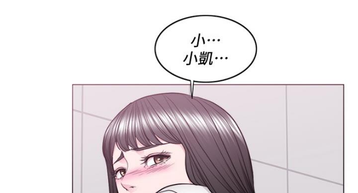 《游泳教练》第82话 第155页