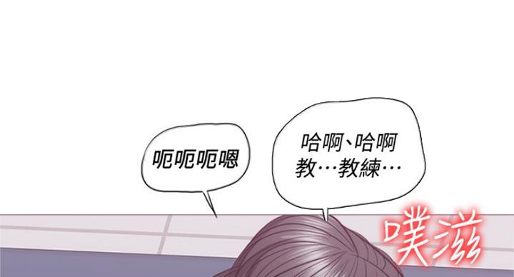 《游泳教练》第82话 第157页