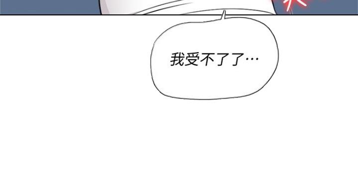 《游泳教练》第82话 第160页