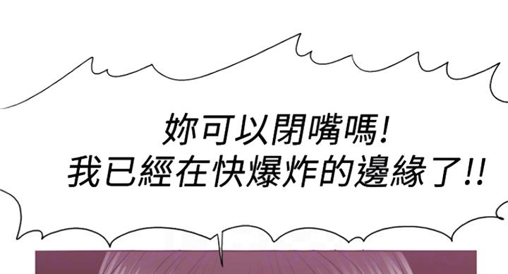 《游泳教练》第82话 第20页