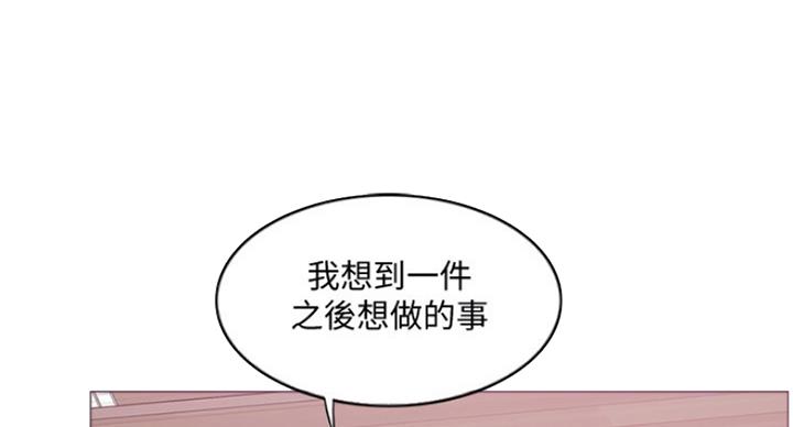 《游泳教练》第82话 第59页