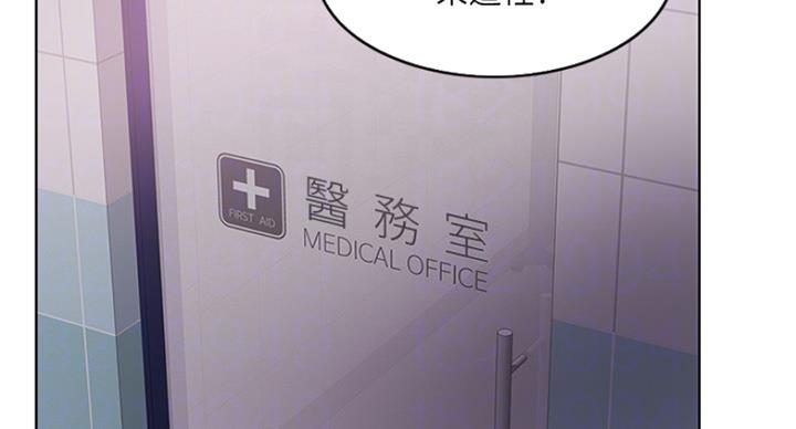 《游泳教练》第82话 第68页
