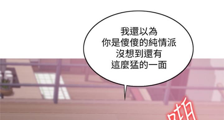 《游泳教练》第82话 第6页