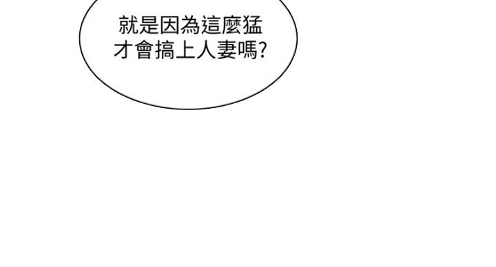 《游泳教练》第82话 第8页