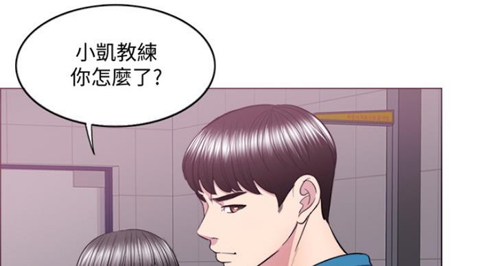 《游泳教练》第82话 第94页