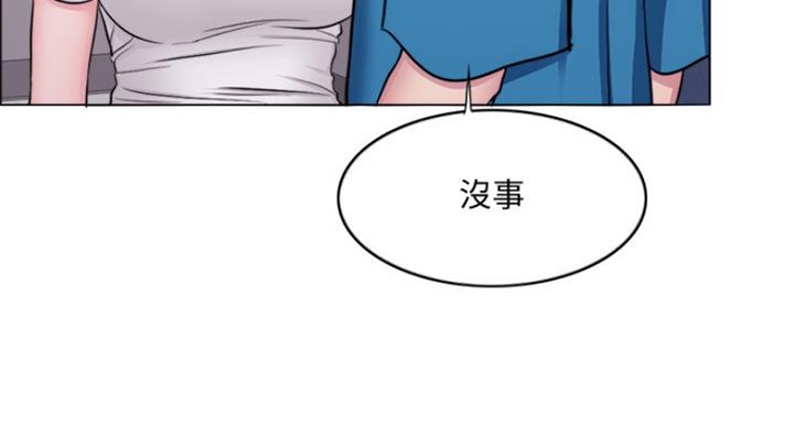 《游泳教练》第82话 第96页