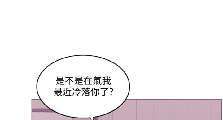 《游泳教练》第82话 第97页