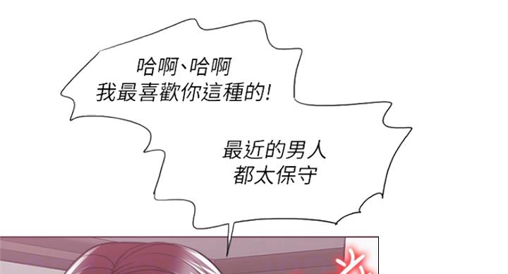 《游泳教练》第82话 第9页