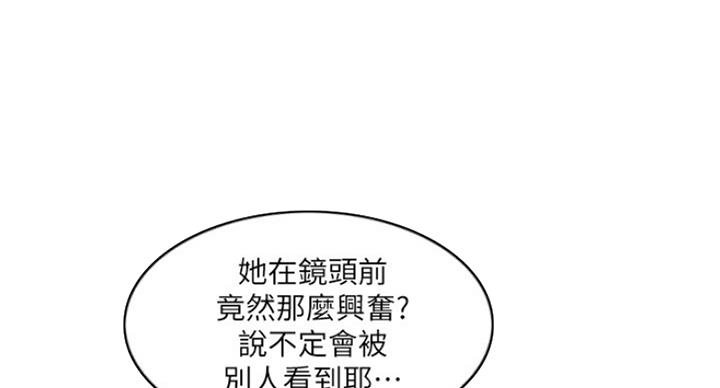 《游泳教练》第83话 第11页